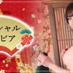 『サリ』特集：新年スペシャルグラビア