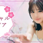 『アイカ』特集：スペシャルグラビア