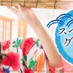 『サリ』特集：スペシャルグラビア