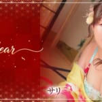 『サリ』特集：お正月スペシャルグラビア